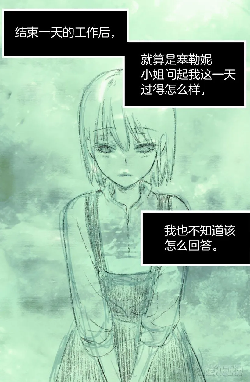 难以入睡 第19页