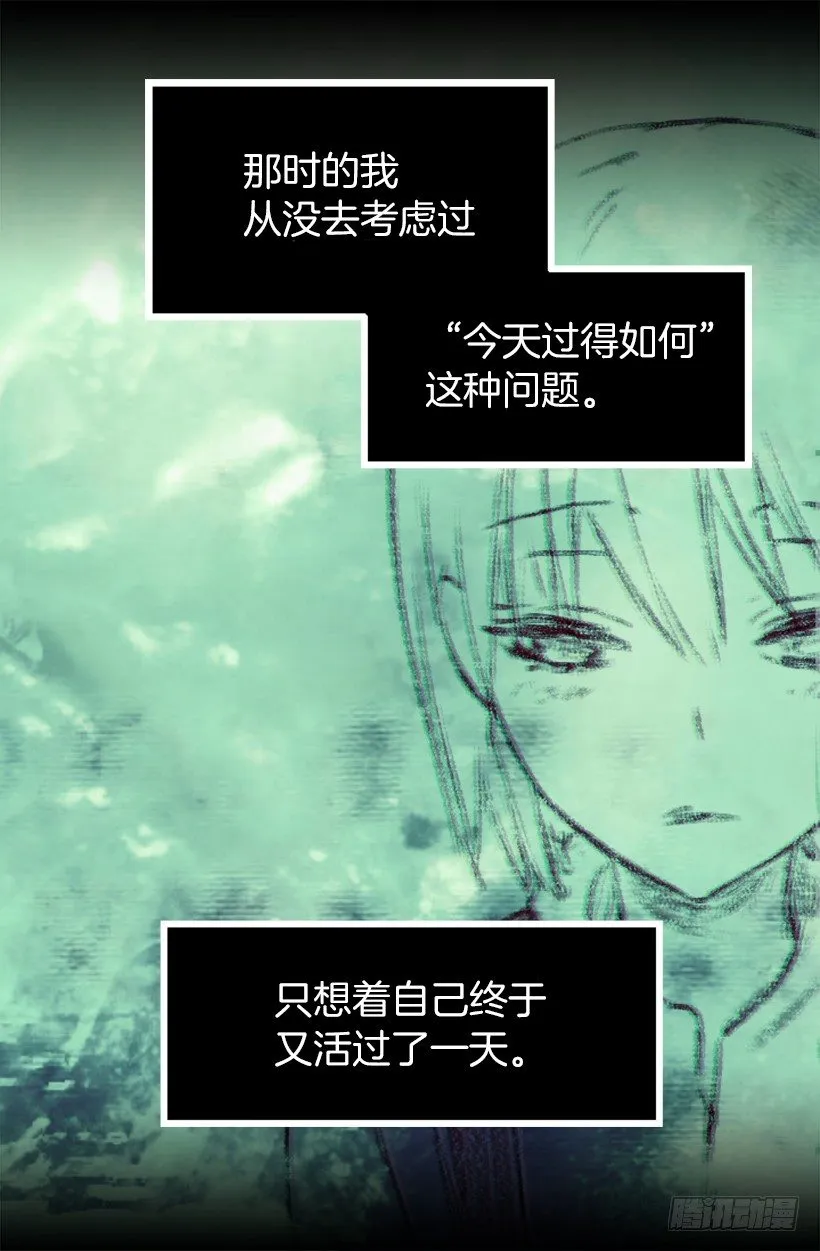 难以入睡 第20页