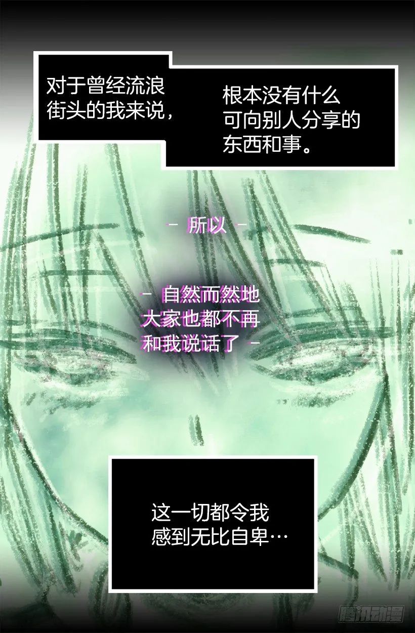 难以入睡 第21页