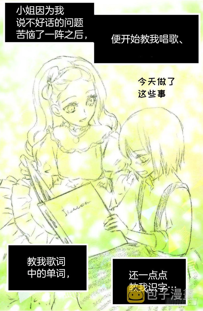 难以入睡 第22页