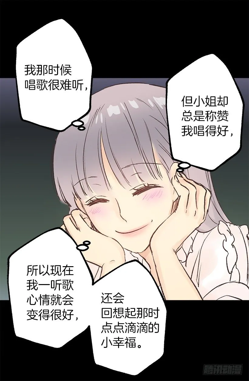 难以入睡 第23页
