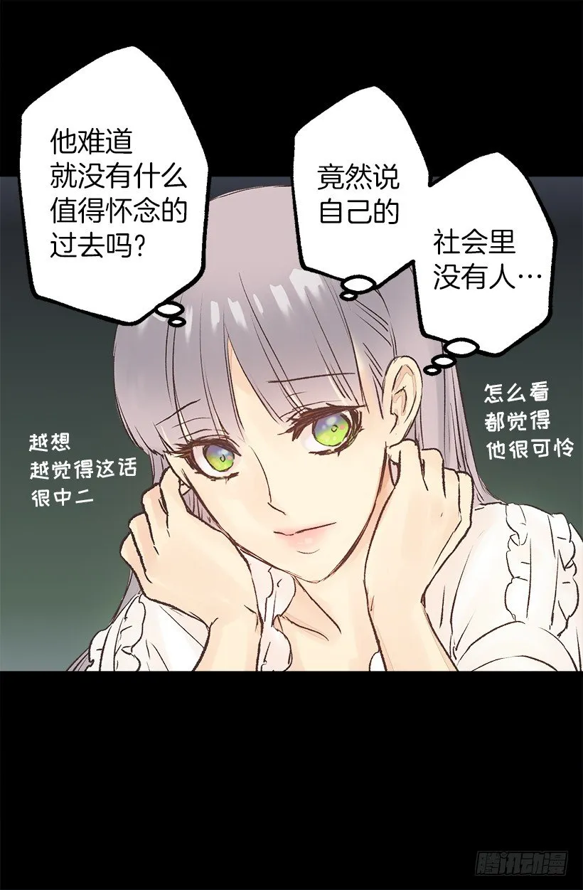 难以入睡 第24页