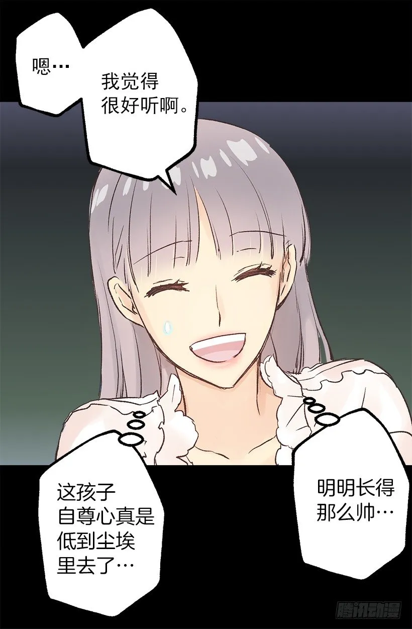 口好渴 第3页