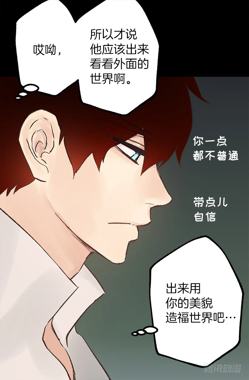 口好渴 第5页