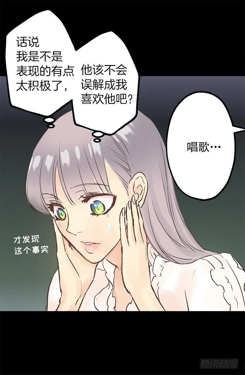 口好渴 第6页