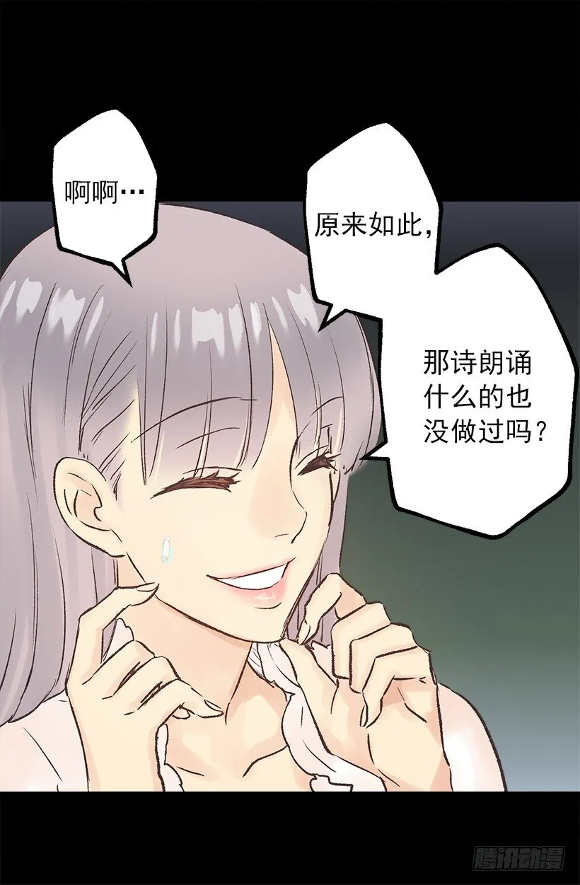 口好渴 第8页