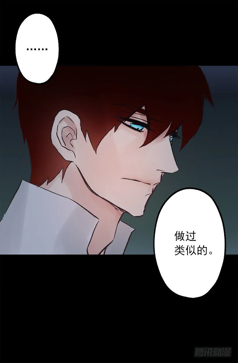 口好渴 第9页
