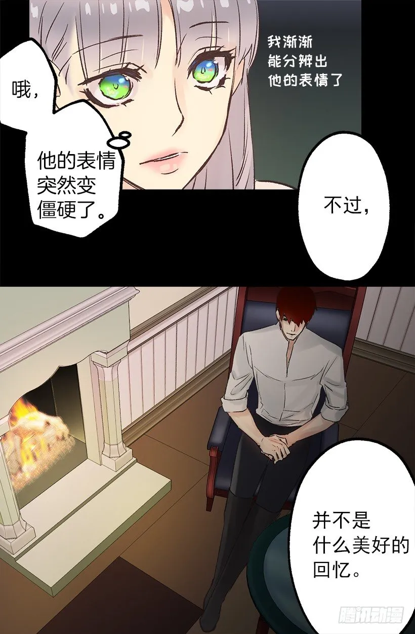 口好渴 第10页