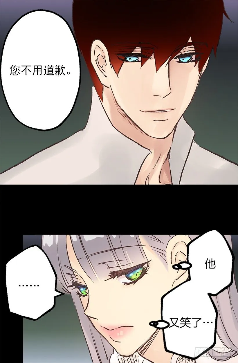 口好渴 第12页