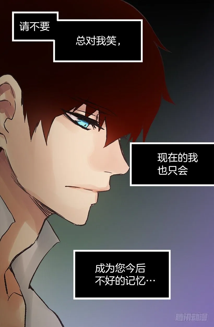口好渴 第13页