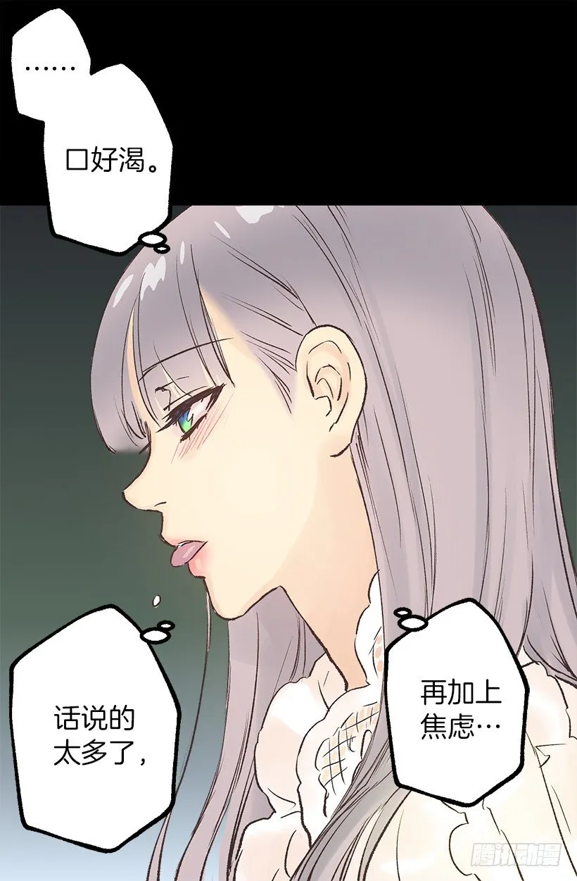 口好渴 第14页