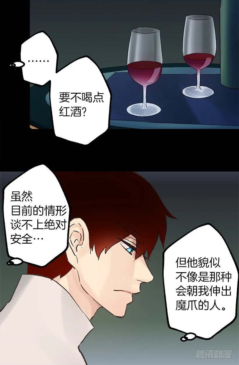 口好渴 第15页
