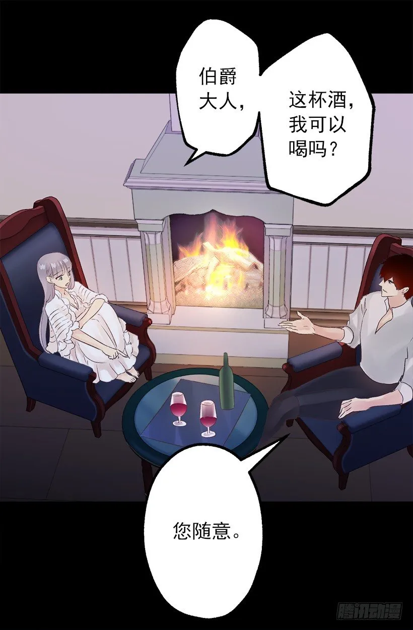 口好渴 第16页
