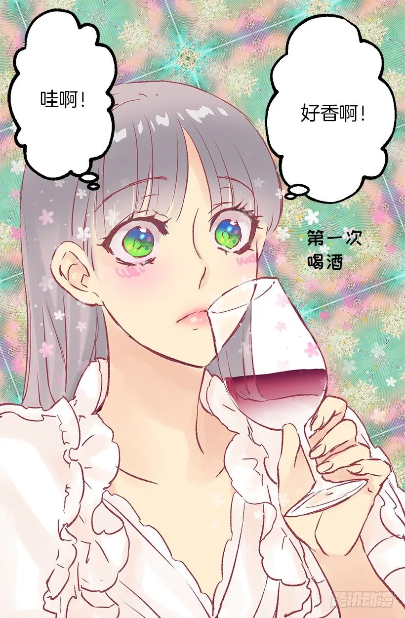 口好渴 第17页