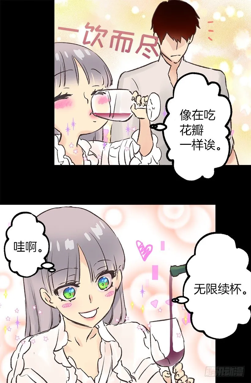 口好渴 第18页
