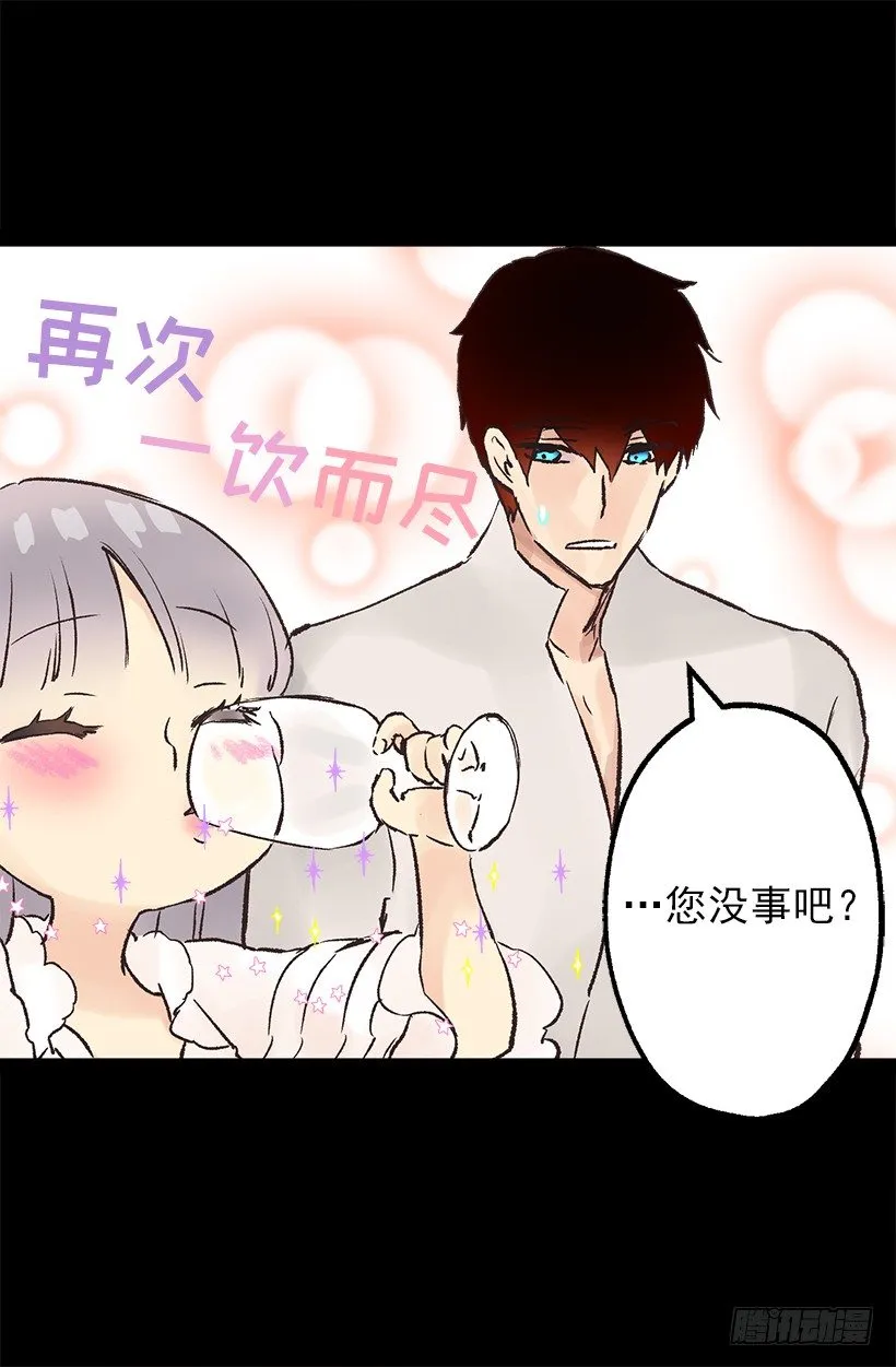 口好渴 第19页