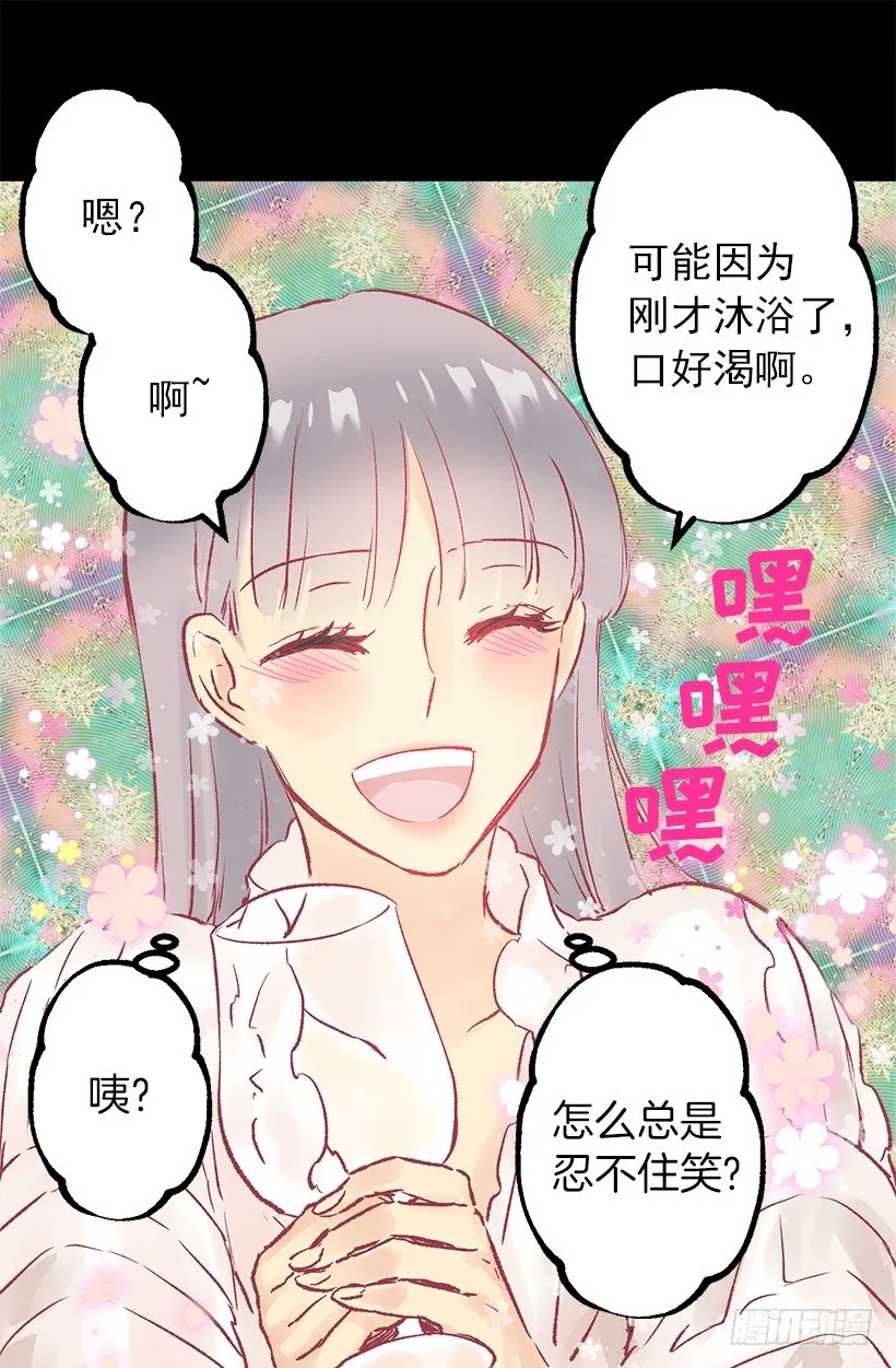 口好渴 第20页