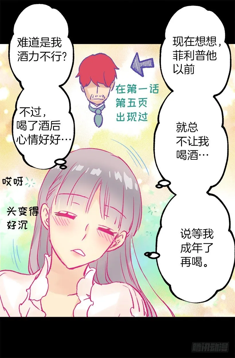 口好渴 第21页