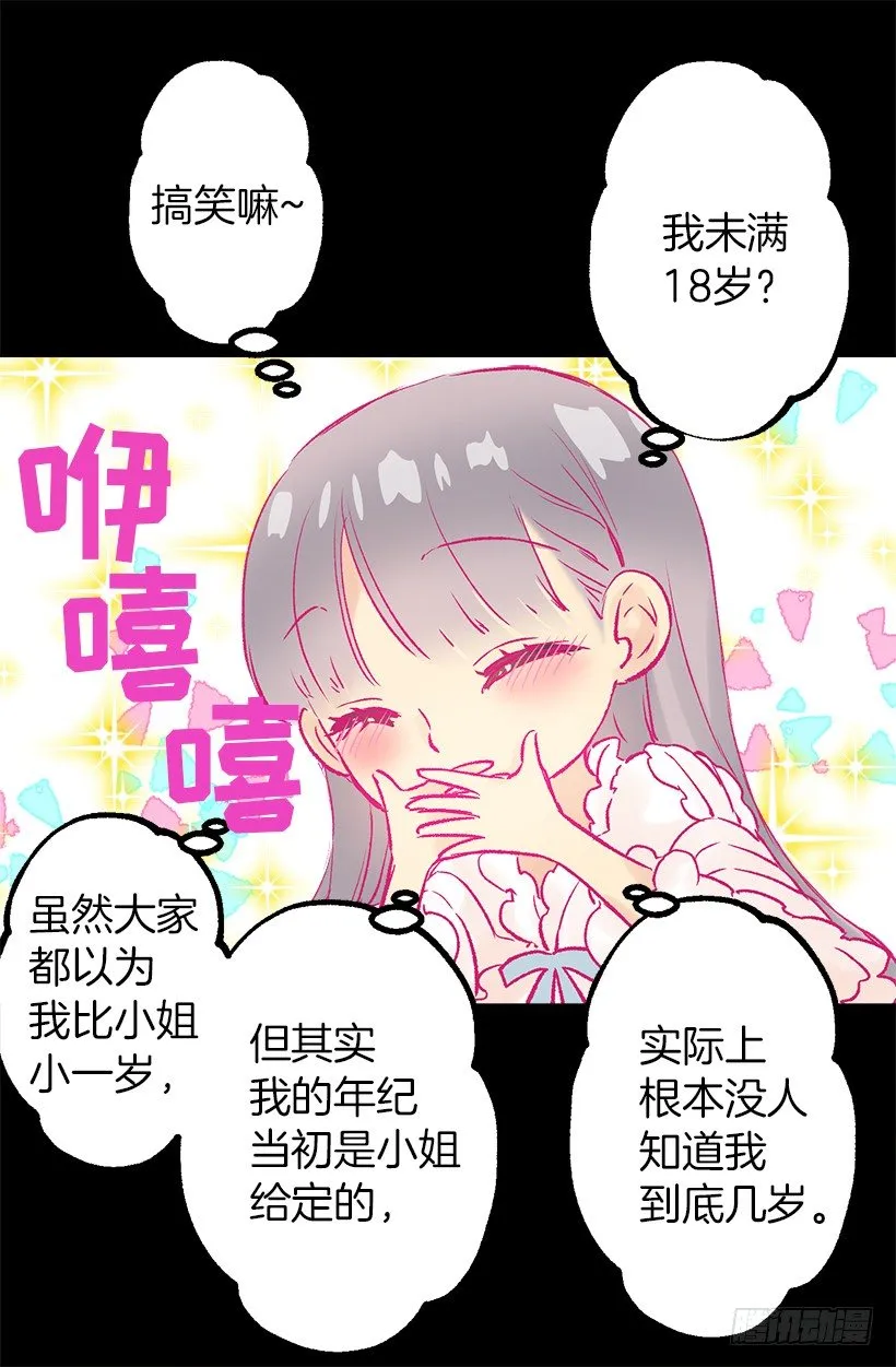 口好渴 第22页