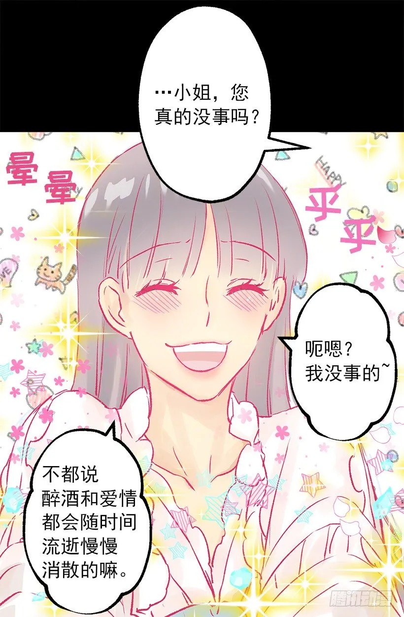 口好渴 第23页