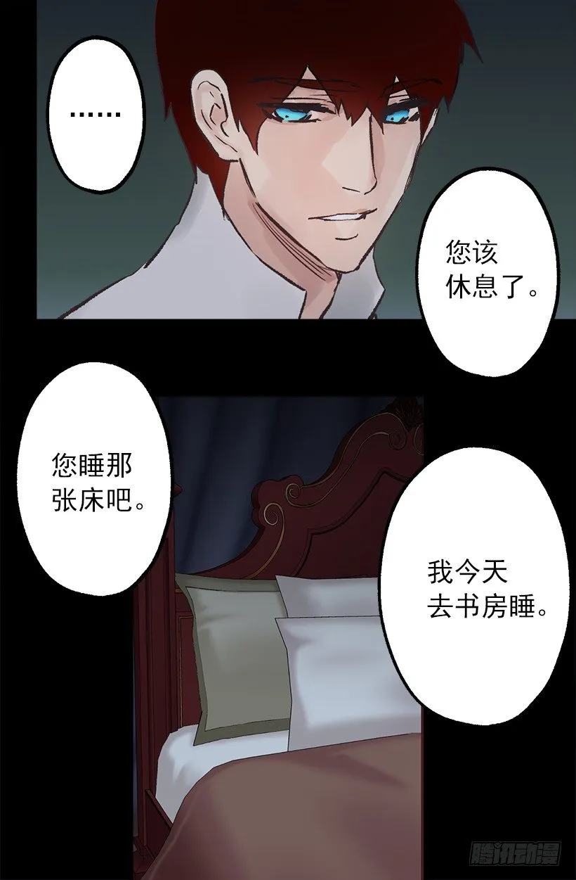 口好渴 第24页