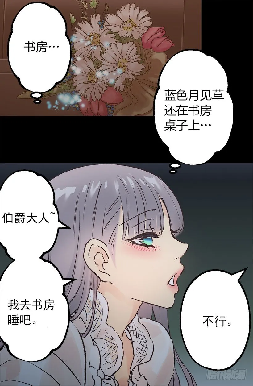 口好渴 第25页