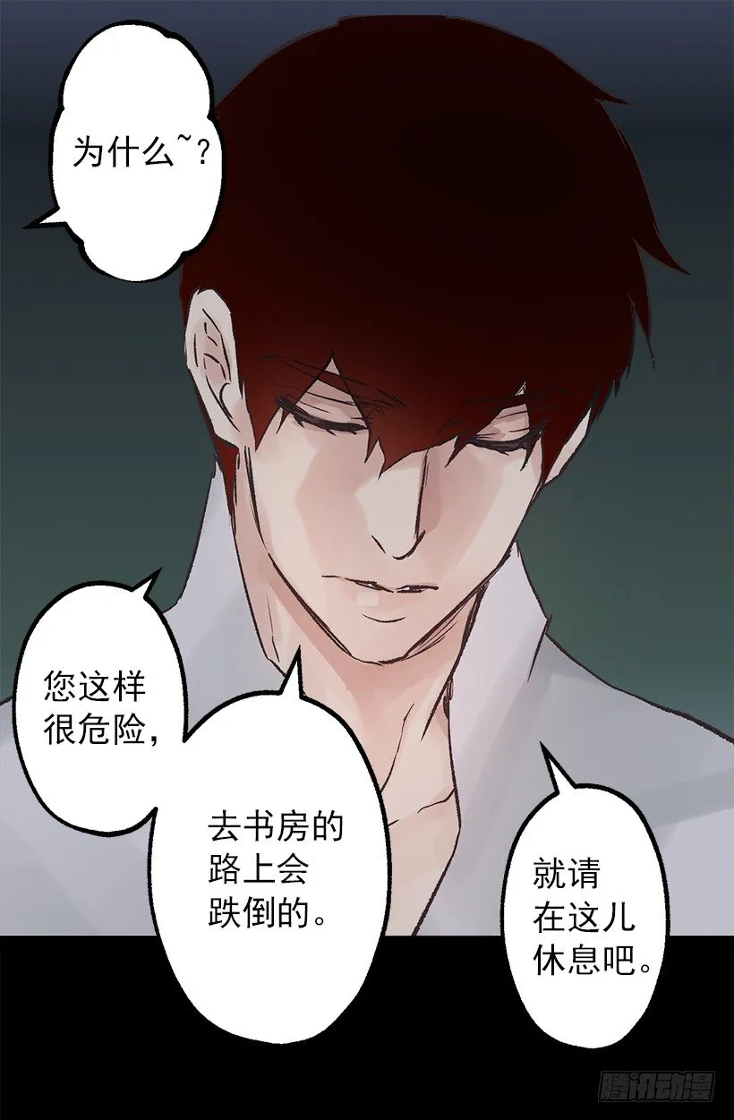 口好渴 第26页