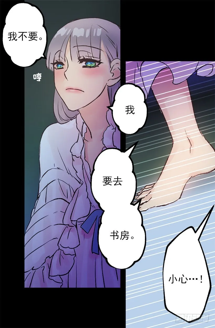 口好渴 第27页