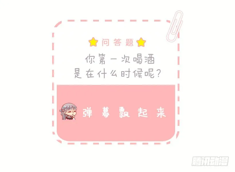 口好渴 第32页