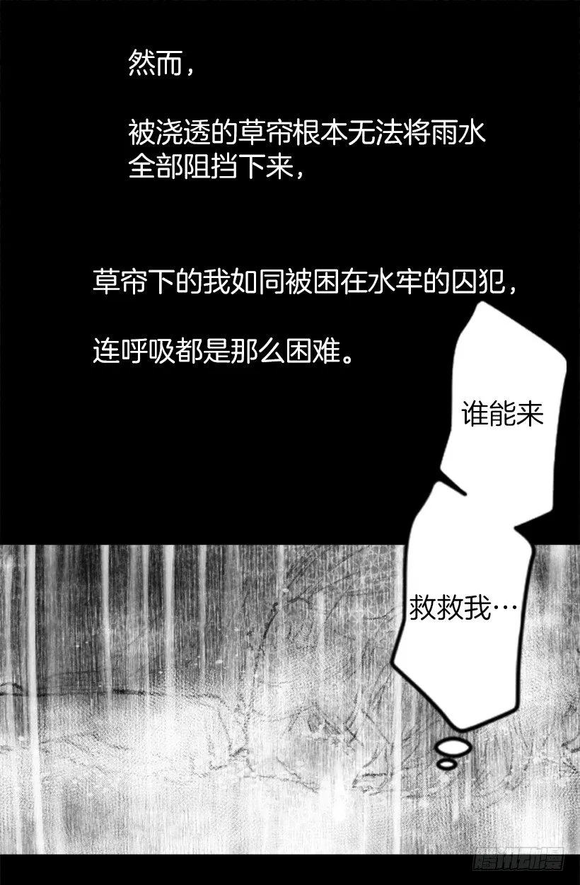 似曾相识的味道 第6页