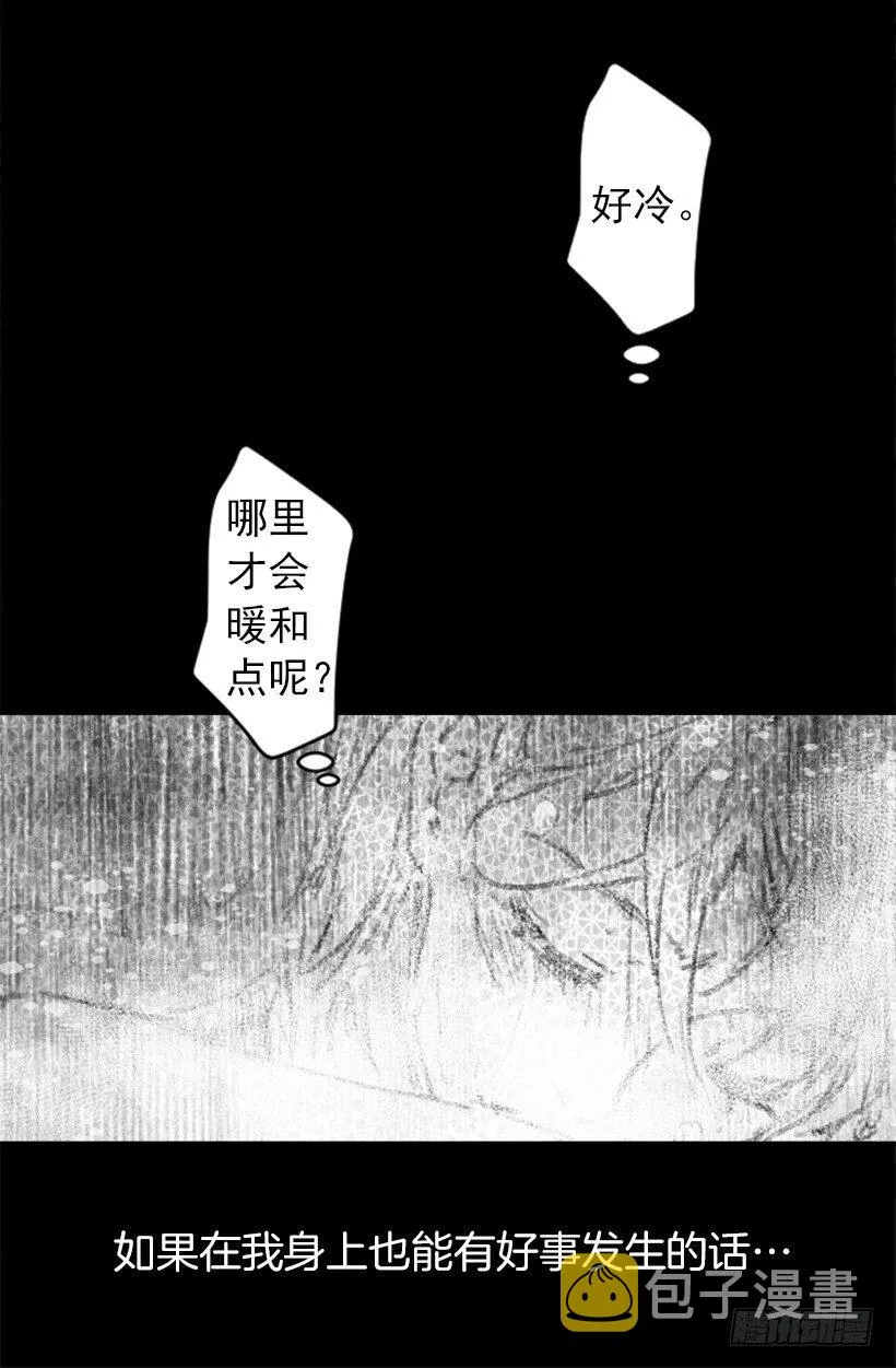 似曾相识的味道 第8页