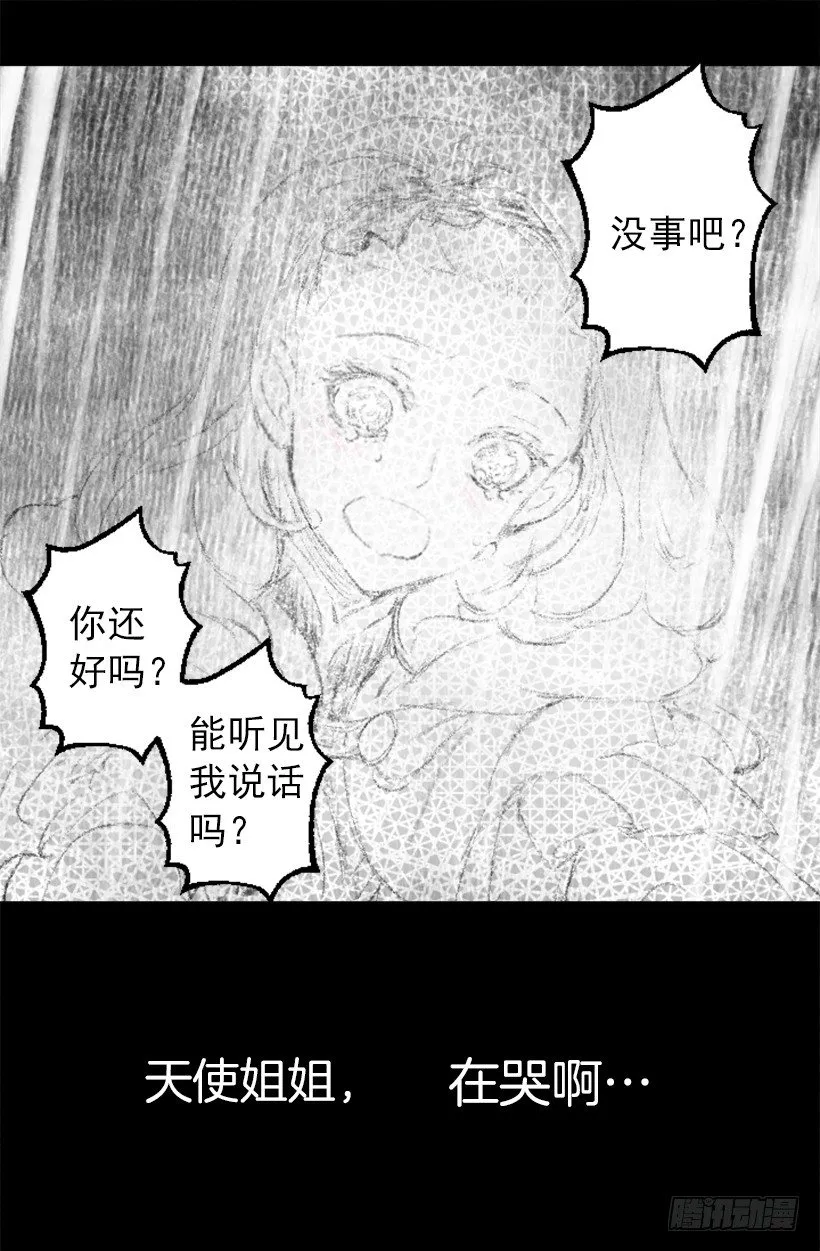 似曾相识的味道 第10页