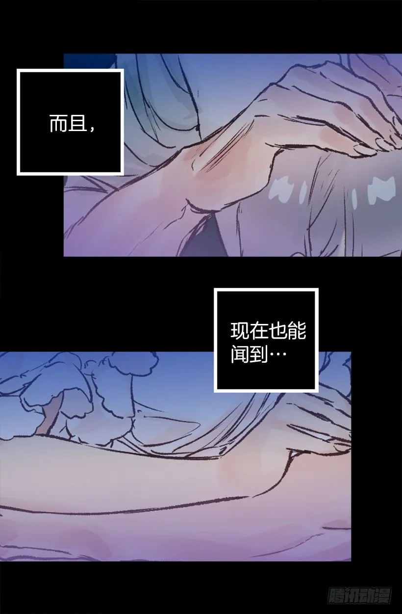 似曾相识的味道 第18页
