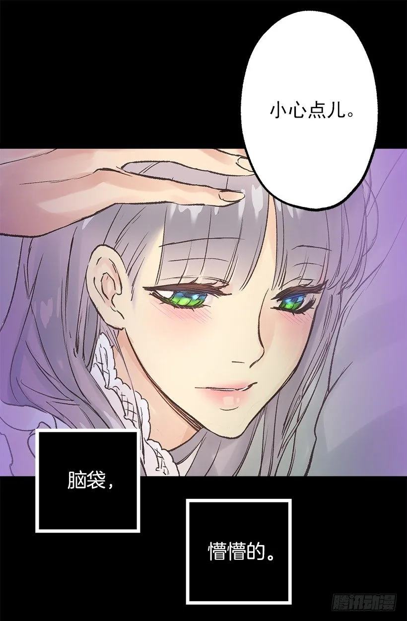 似曾相识的味道 第21页