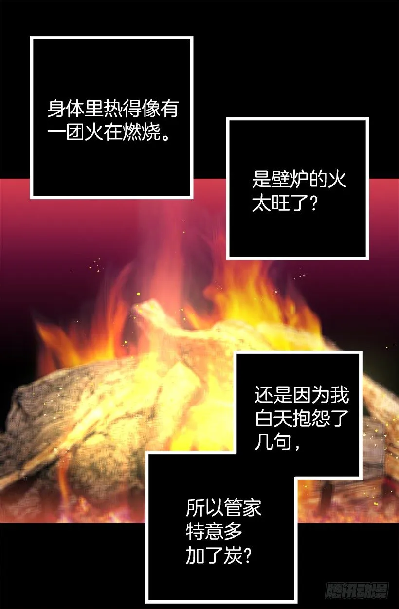 似曾相识的味道 第24页