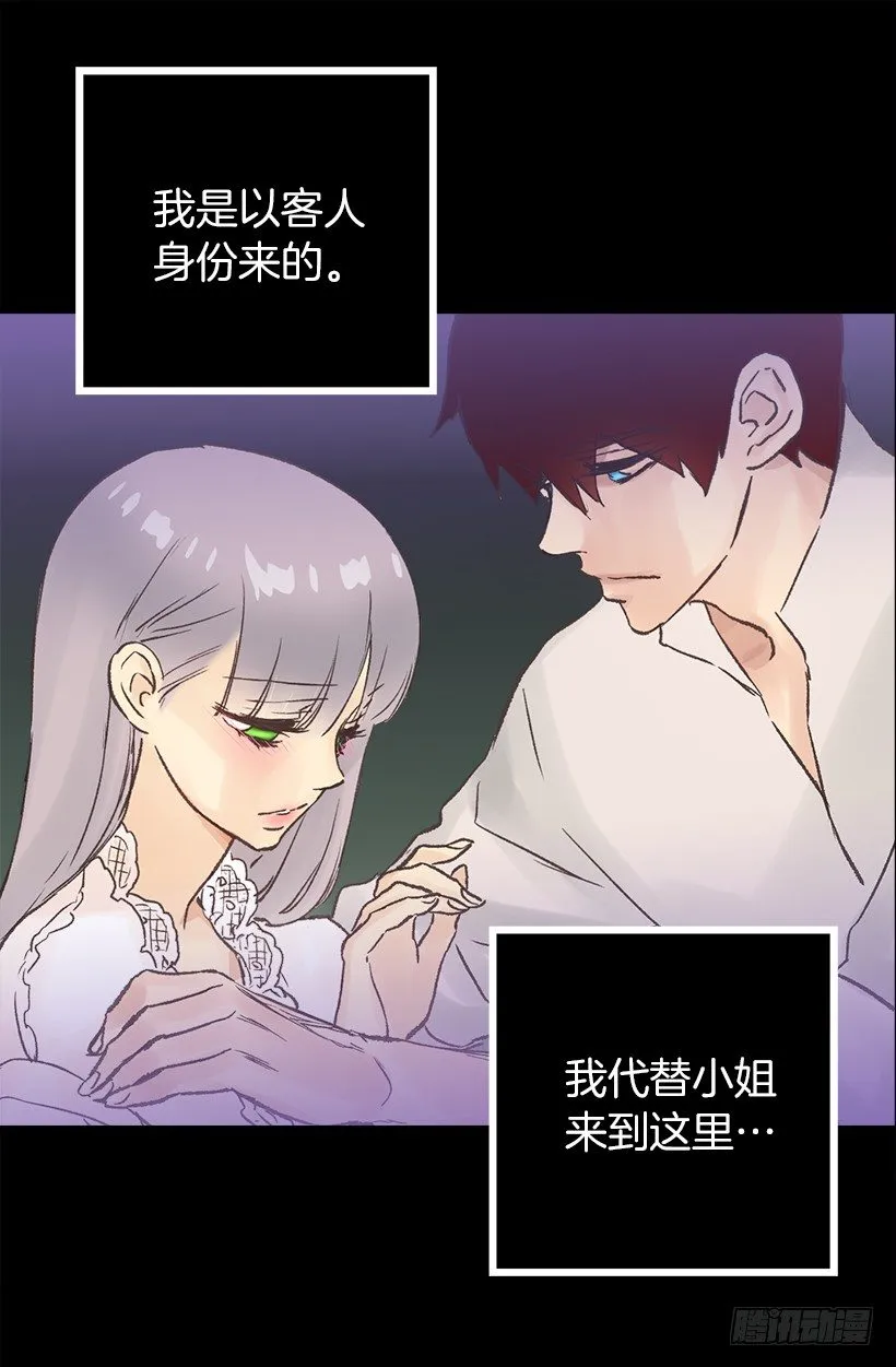 似曾相识的味道 第25页
