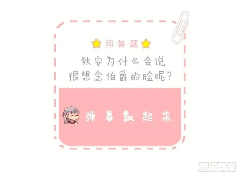 想念 第32页