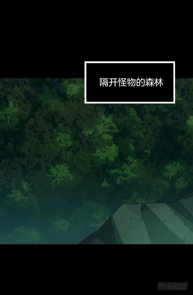 莫名有点冷 第5页