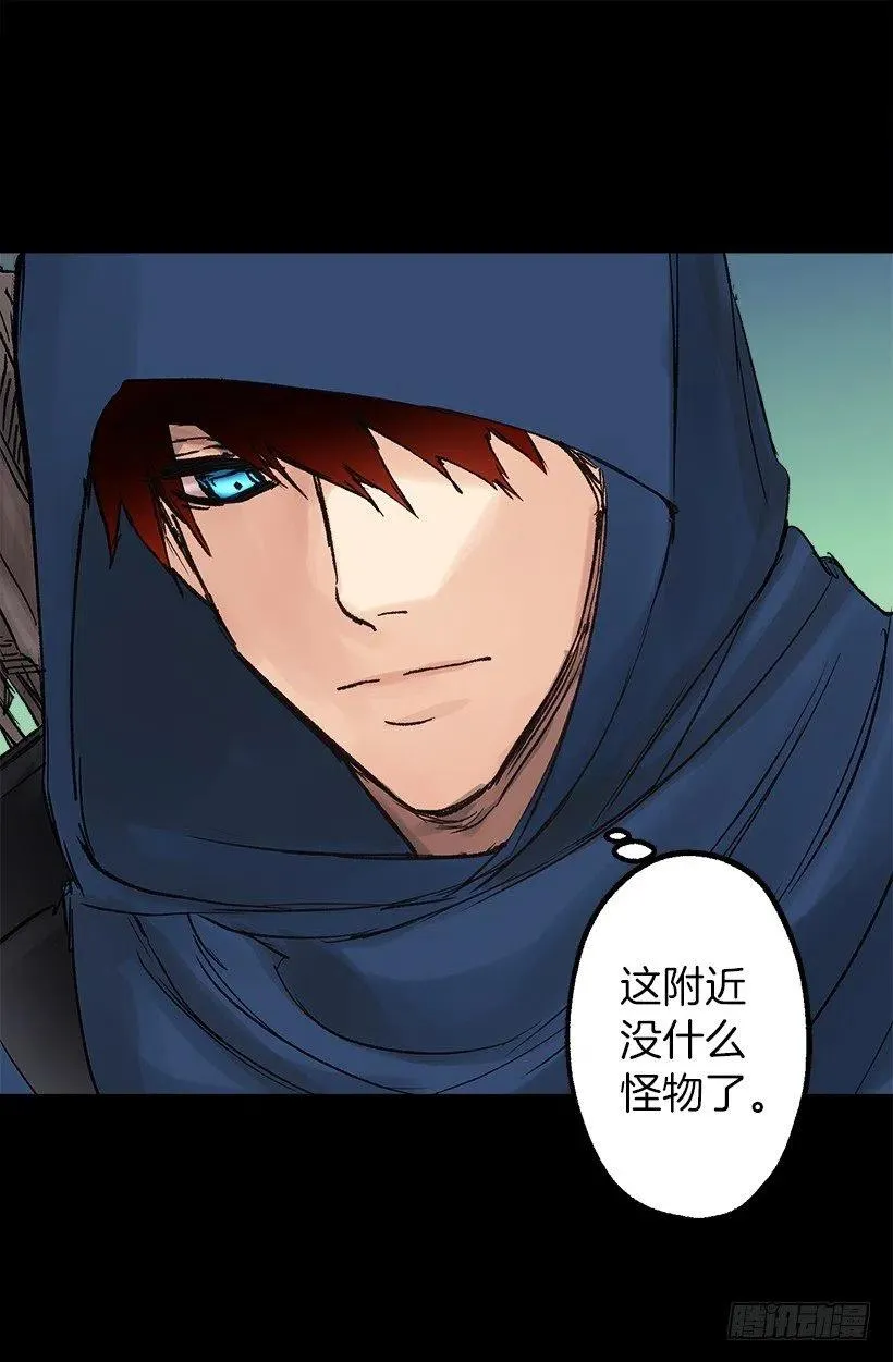 莫名有点冷 第7页