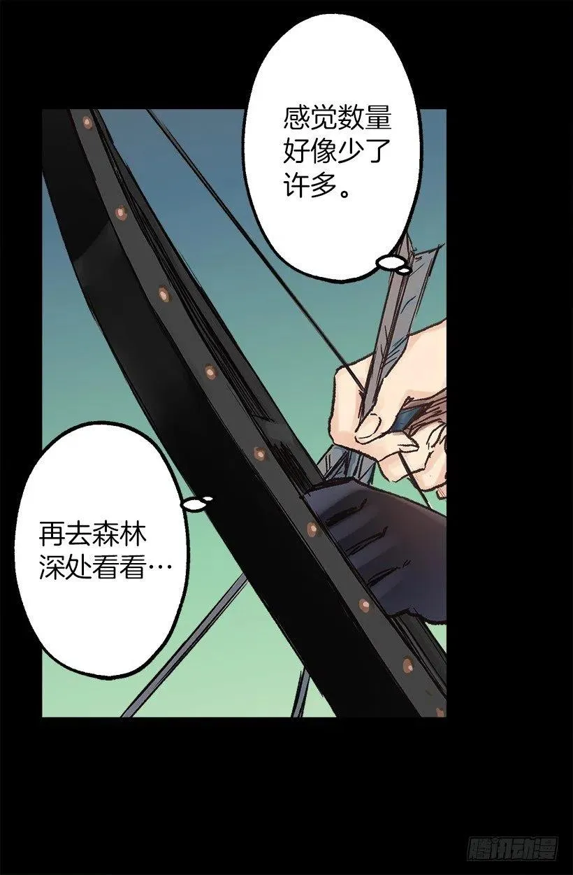 莫名有点冷 第8页