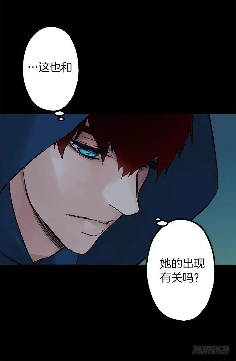 莫名有点冷 第9页