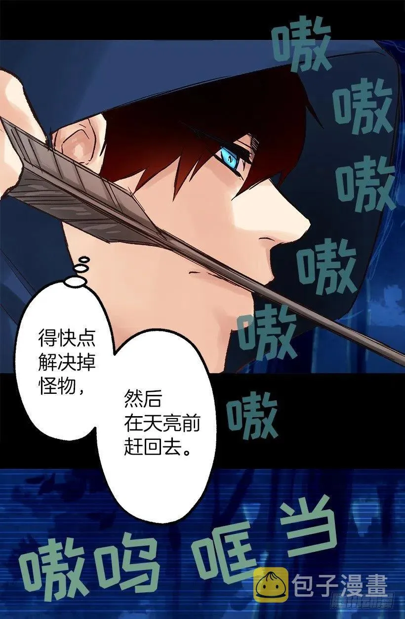 莫名有点冷 第12页
