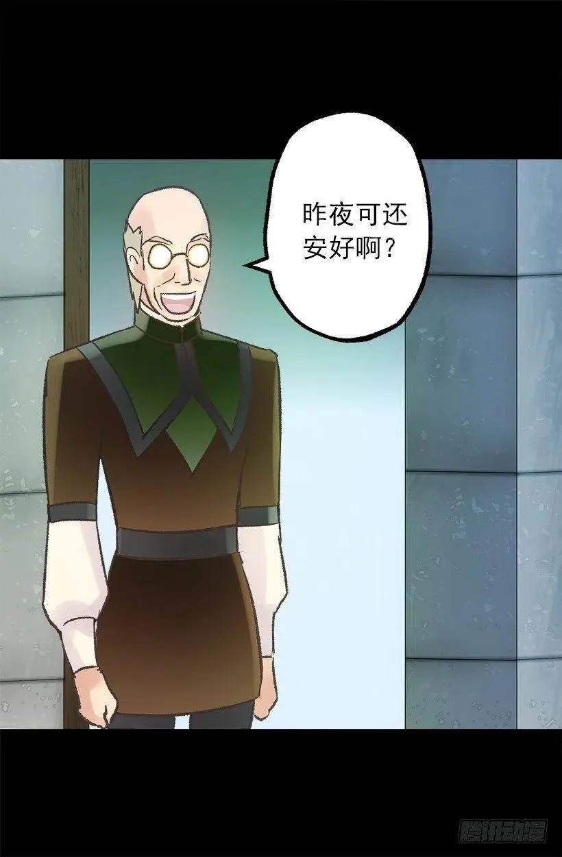 莫名有点冷 第15页