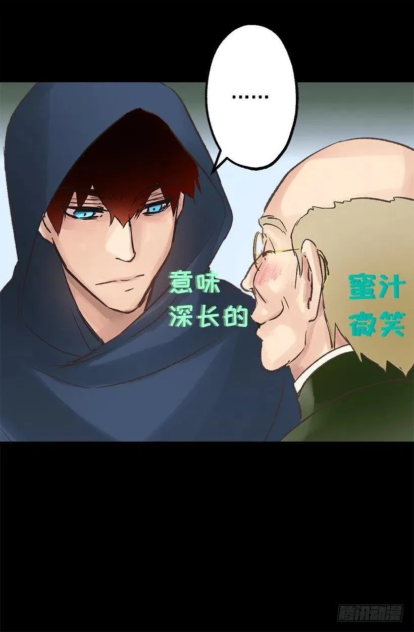 莫名有点冷 第16页