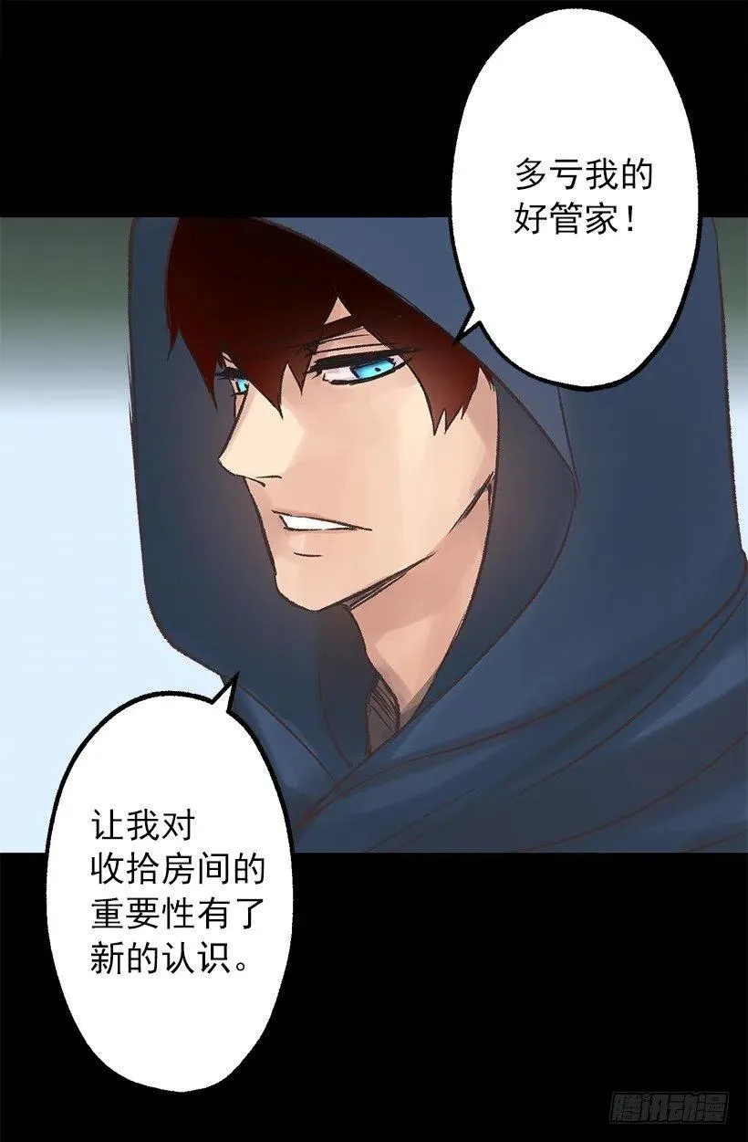 莫名有点冷 第17页