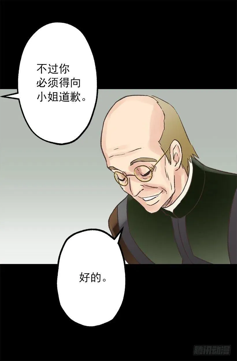 莫名有点冷 第18页