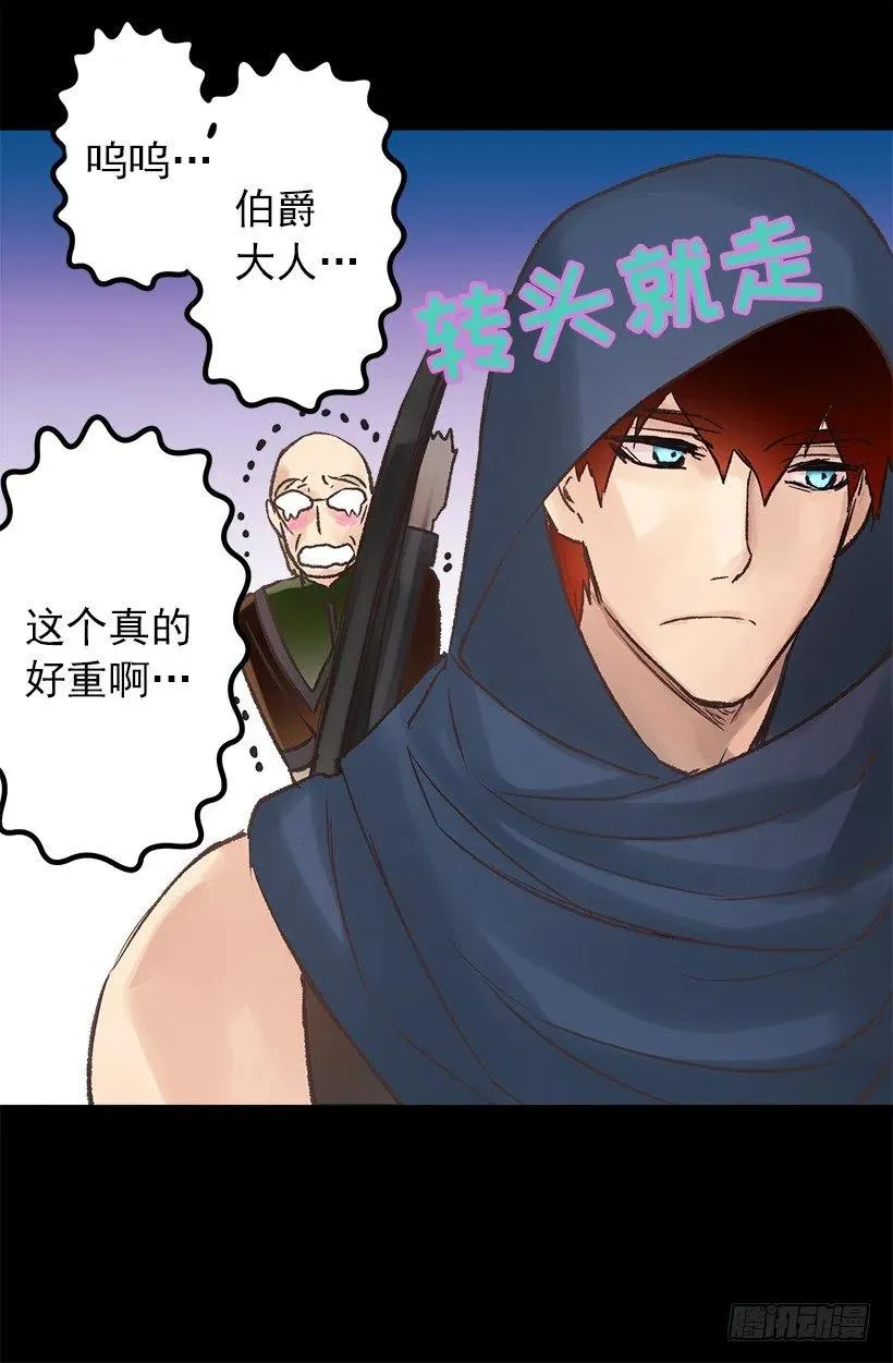 莫名有点冷 第20页