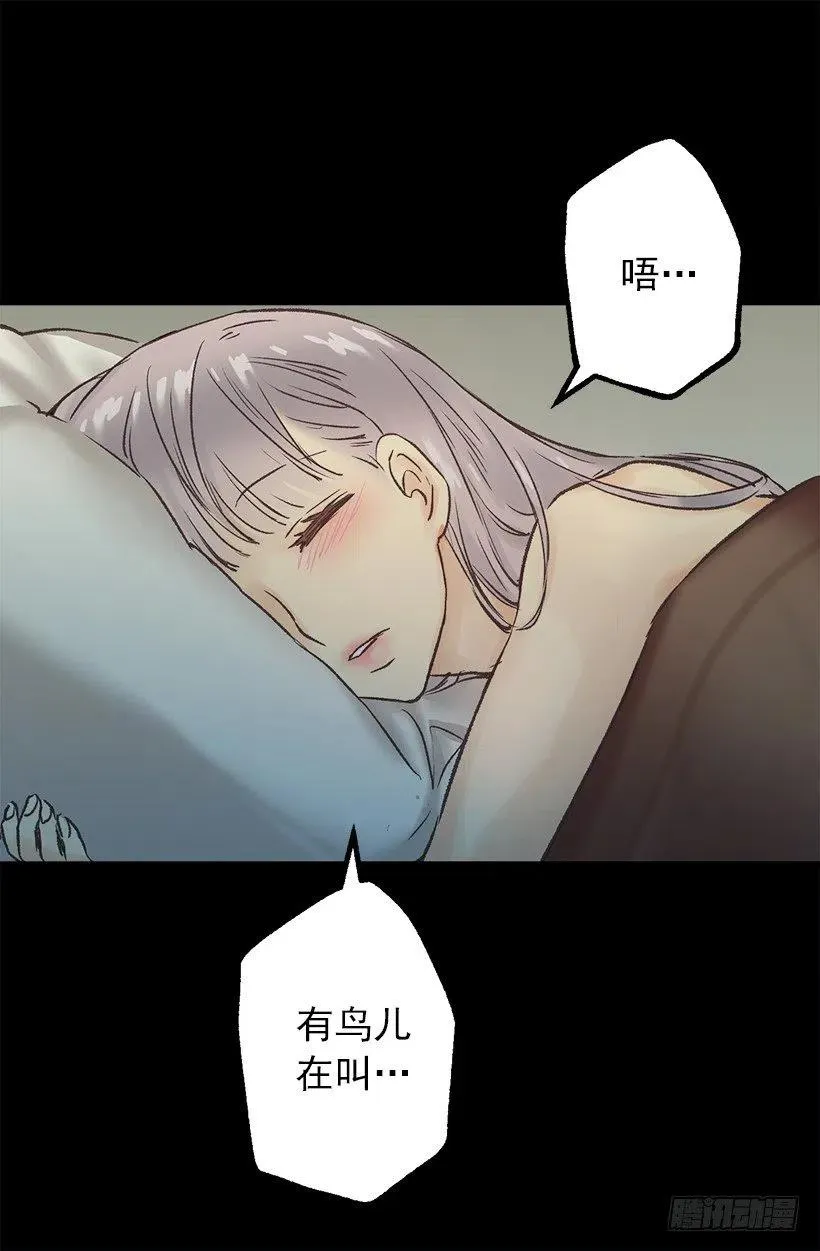 莫名有点冷 第22页