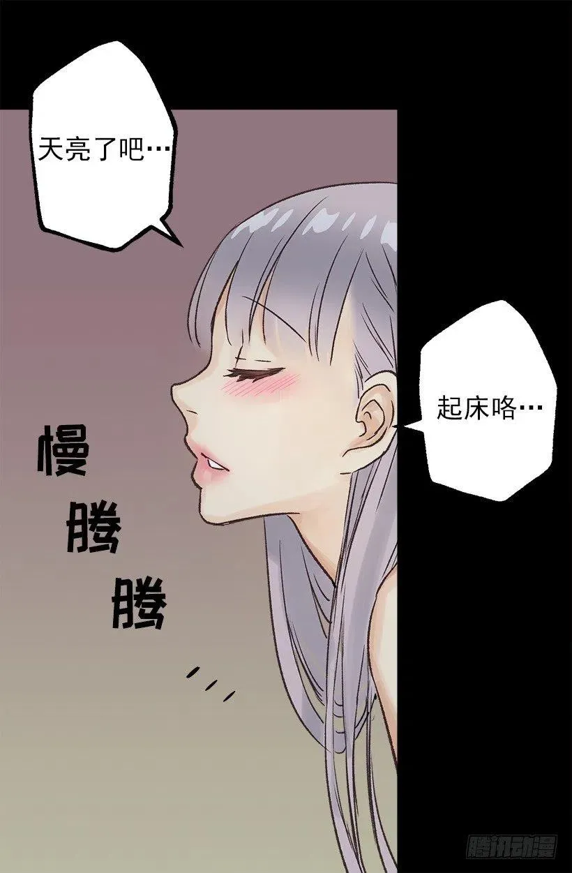 莫名有点冷 第23页