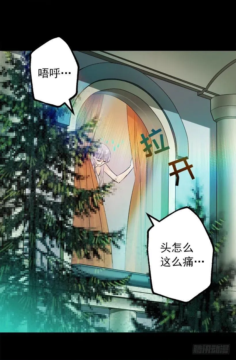 莫名有点冷 第24页